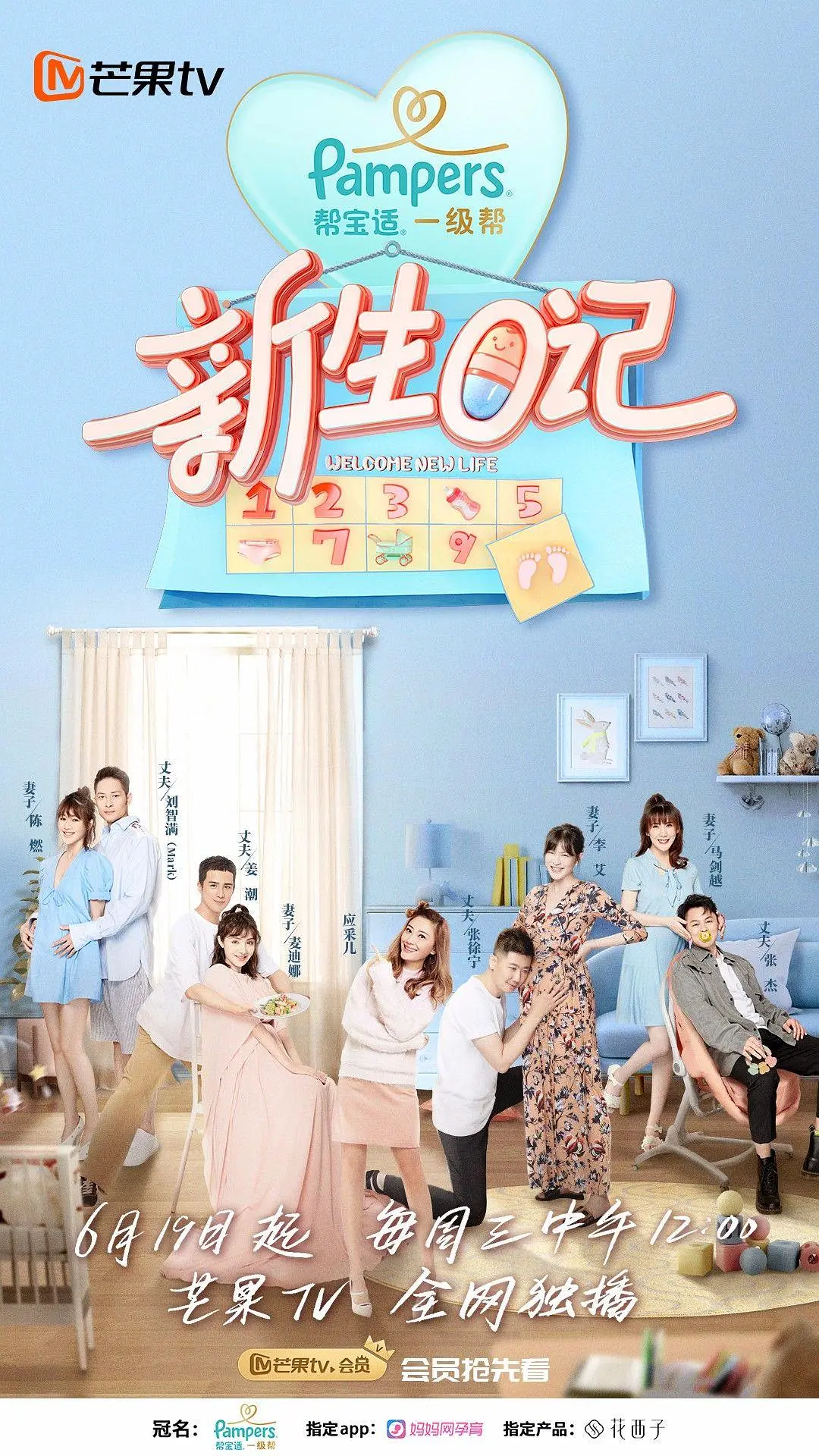咒术回战第二季