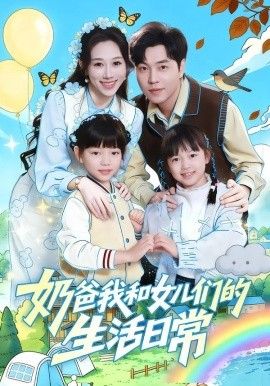 舞台2025