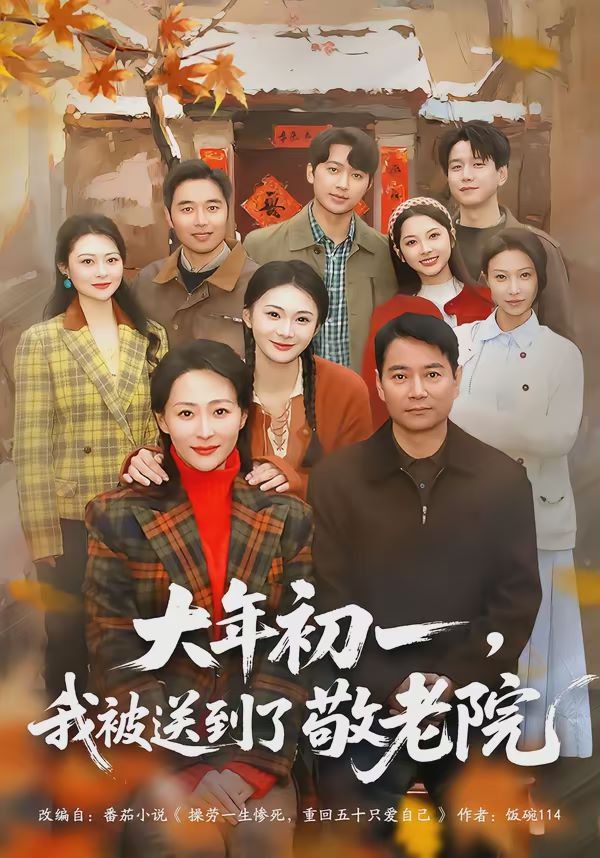 时光代理人